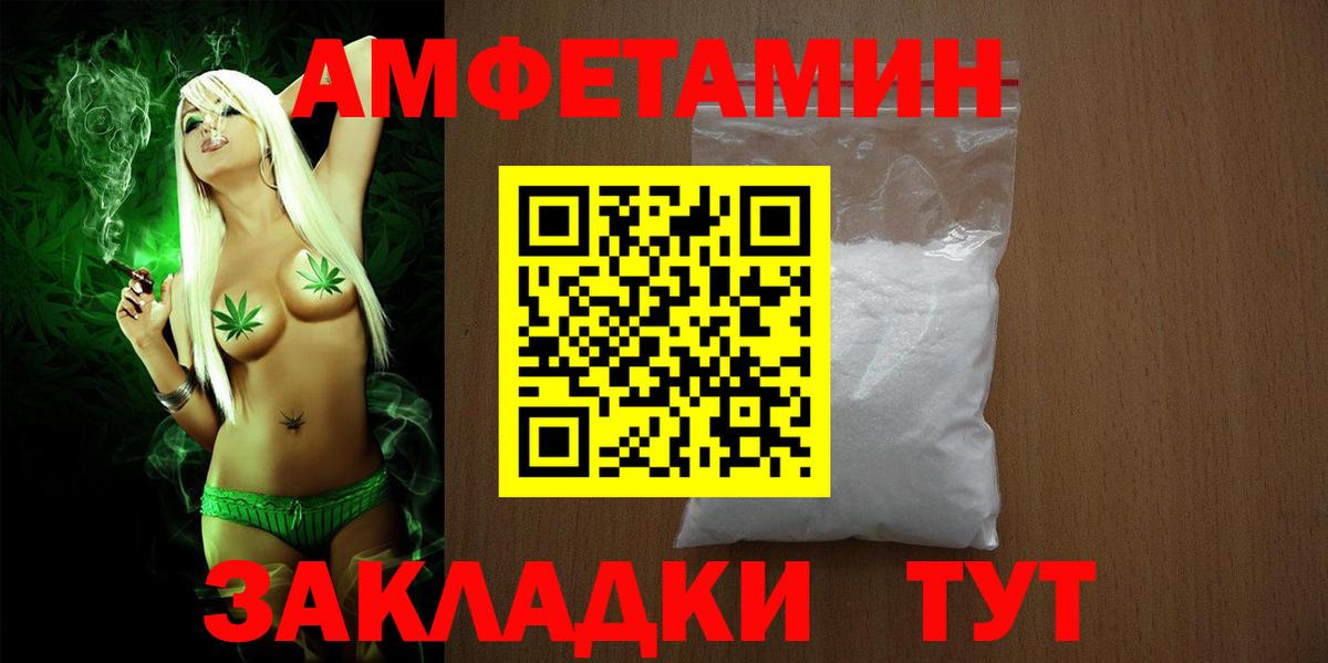 АМФЕТАМИН 97% Бердск