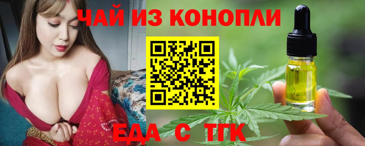 Бердск  Canna-Cookies марихуана  Вход с VPN 