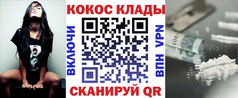 Cocaine VHQ где купить наркоту kraken вход Бердск