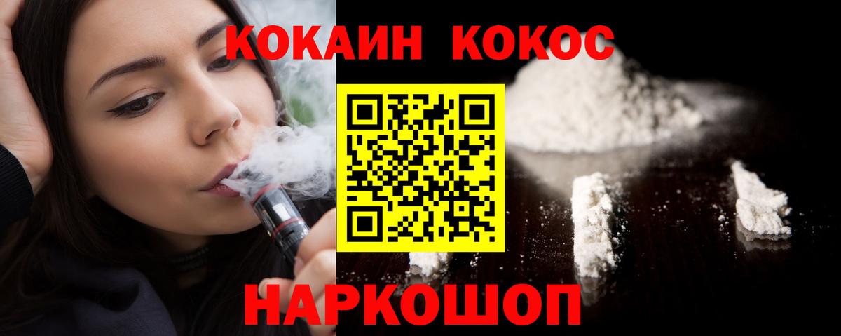 Кокаин  Кокаин Эквадор  COCAIN Перу  Вход с VPN  закладка  Бердск 