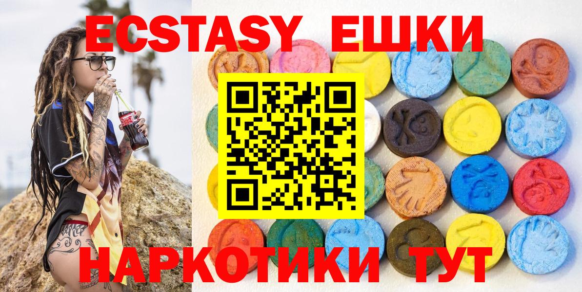 ЭКСТАЗИ DUBAI  Вход с VPN  ЭКСТАЗИ  Экстази MDMA  Бердск 
