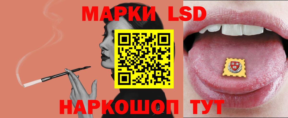 LSD-25 экстази кислота  Вход с VPN  ЛСД экстази кислота  Бердск 