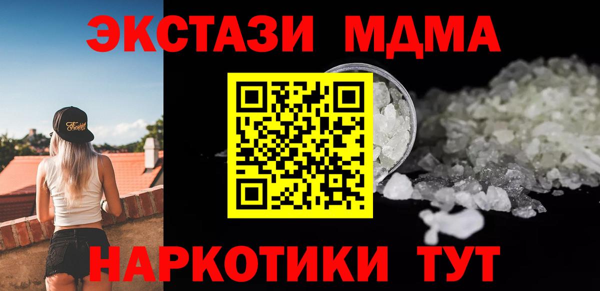 MDMA молли  МДМА crystal  Бердск  Вход с VPN 