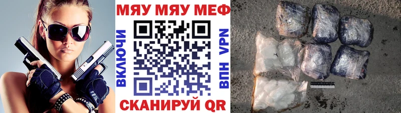 МЯУ-МЯУ мука  Бердск 