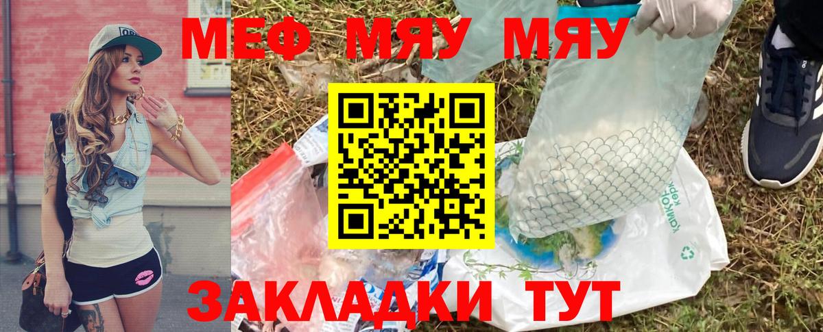 МЯУ-МЯУ мука  Вход с VPN  Бердск  что такое наркотик  Мефедрон мука 