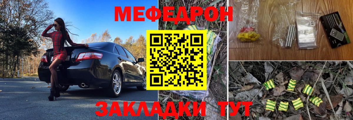 Меф мука Бердск