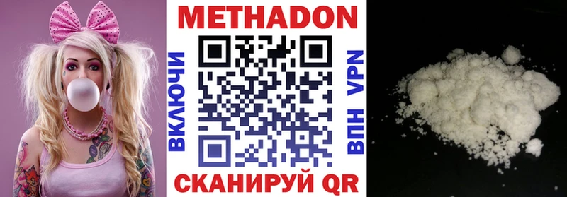 МЕТАДОН белоснежный  Бердск 
