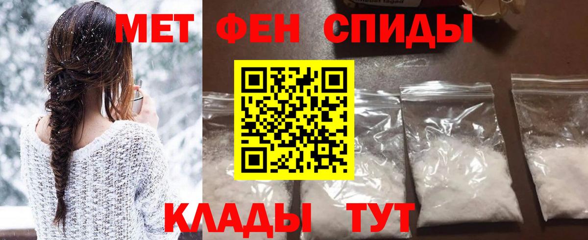 Первитин винт  Вход с VPN  МЕТАМФЕТАМИН  Первитин винт  Бердск 