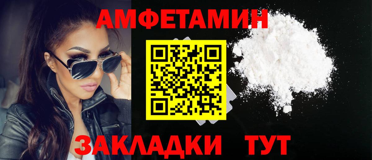 МЕТАМФЕТАМИН Methamphetamine Бердск