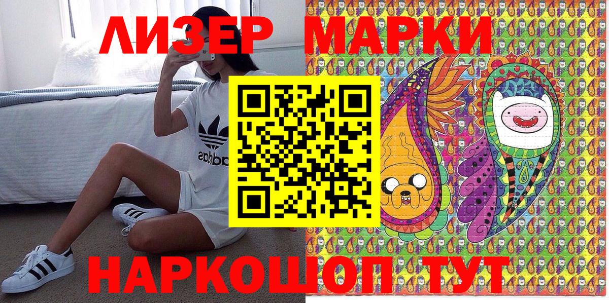 Марки 25I-NBOMe 1,5мг  Марки 25I-NBOMe 1,5мг  Наркотические марки  Бердск  Вход с VPN 