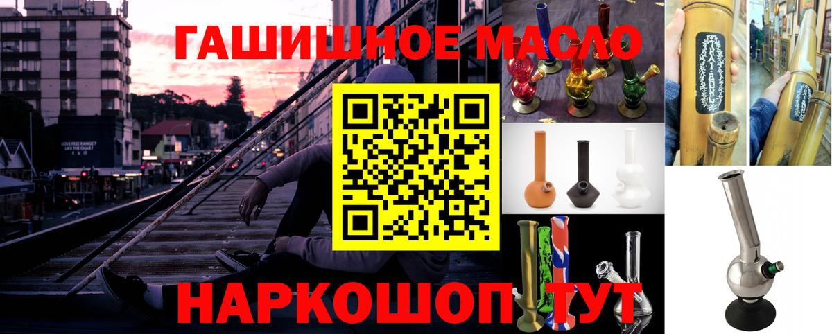 Бердск  Дистиллят ТГК концентрат  Вход с VPN 