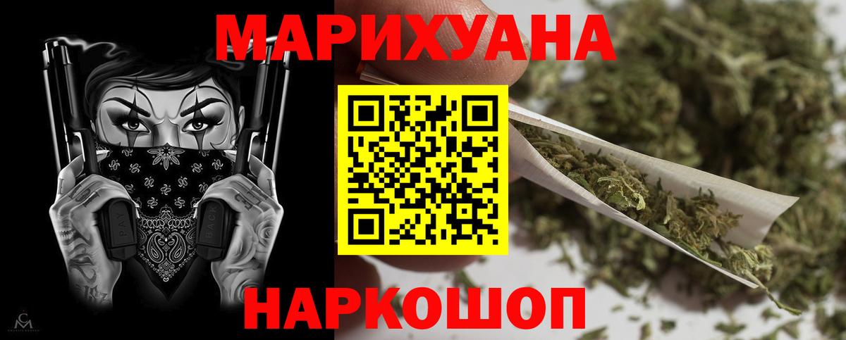 Шишки марихуана гибрид  МАРИХУАНА сатива  Каннабис план  Бердск  Вход с VPN 